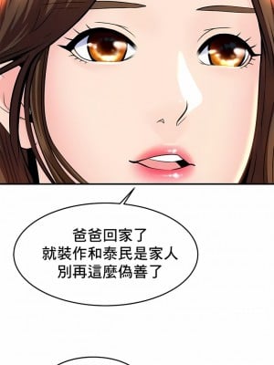 親密的家庭 1-36話_018