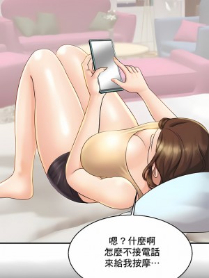 親密的家庭 1-36話_056