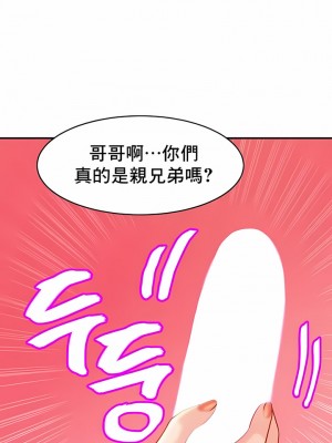 親密的家庭 1-36話_107