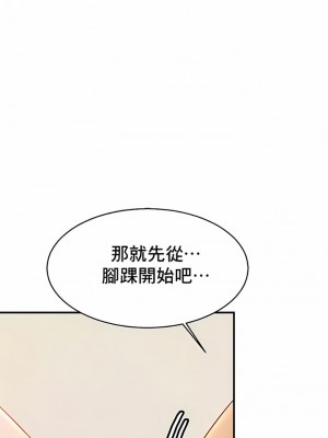 親密的家庭 1-36話_064