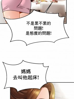 親密的家庭 1-36話_129