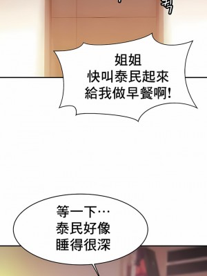 親密的家庭 1-36話_134