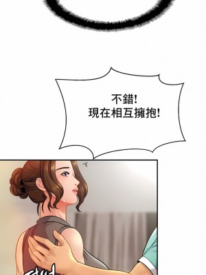 親密的家庭 1-36話_143