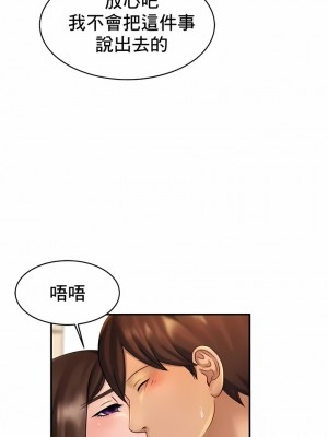 親密的家庭 1-36話_102