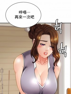 親密的家庭 1-36話_121