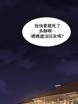 親密的家庭 1-36話_079