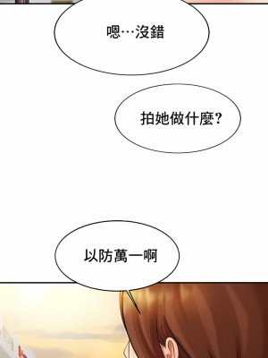 親密的家庭 1-36話_090