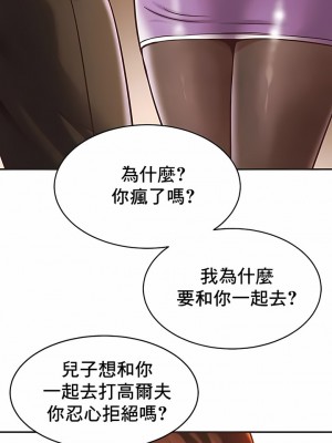 親密的家庭 1-36話_153