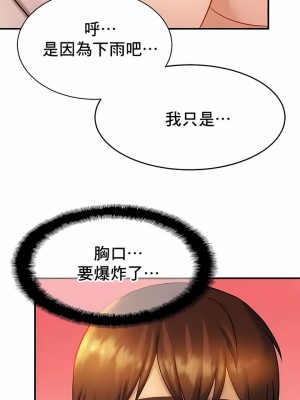 親密的家庭 1-36話_063