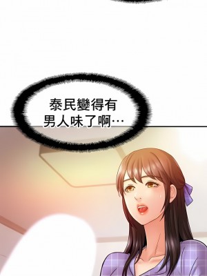 親密的家庭 1-36話_131