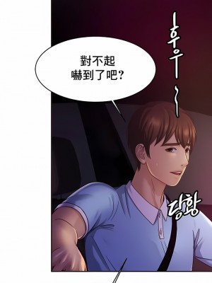 親密的家庭 1-36話_155