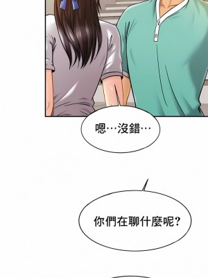 親密的家庭 1-36話_148