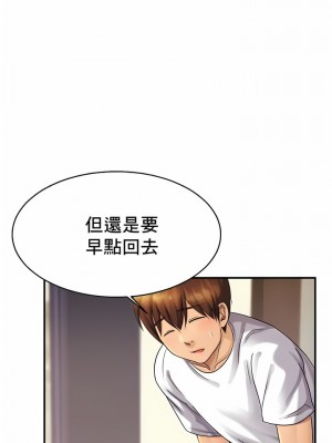 親密的家庭 1-36話_054