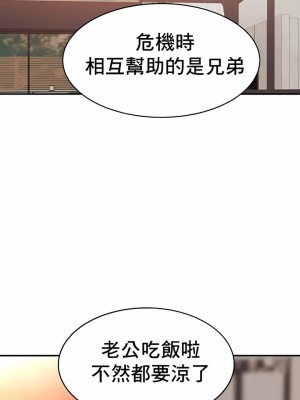 親密的家庭 1-36話_140