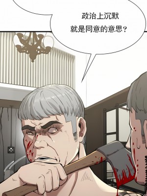 復仇 1-17話_12_10