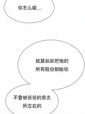 復仇 1-17話_16_07