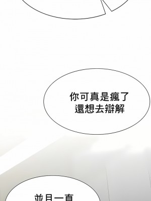 復仇 1-17話_04_17