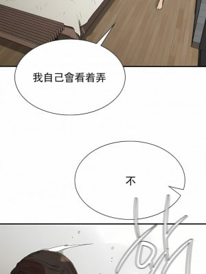 復仇 1-17話_17_04