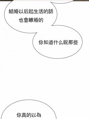 復仇 1-17話_17_11