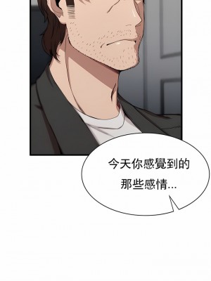 復仇 1-17話_06_08