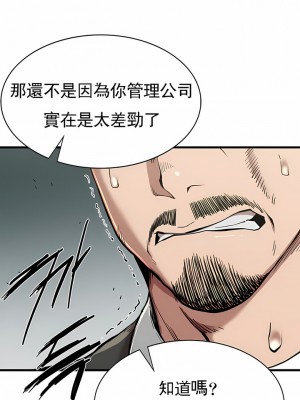 復仇 1-17話_13_03