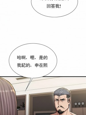 復仇 1-17話_12_01