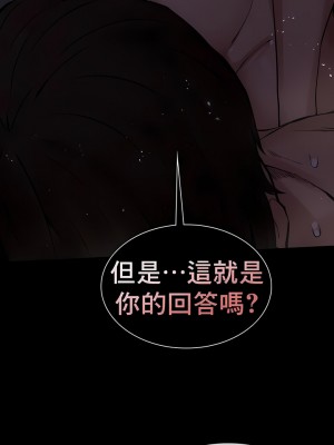 復仇 1-17話_04_20