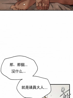 復仇 1-17話_12_08