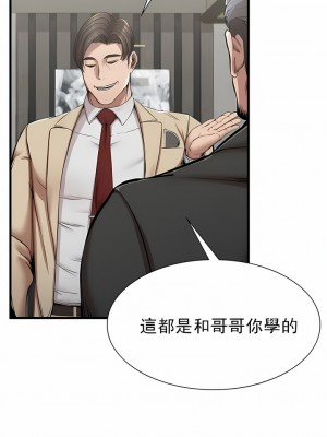 復仇 1-17話_11_06