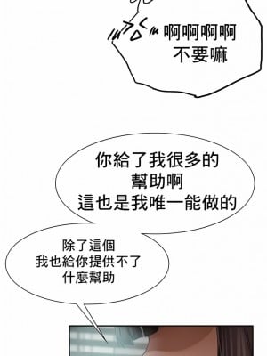 復仇 1-17話_02_12