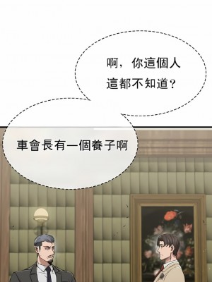 復仇 1-17話_11_02