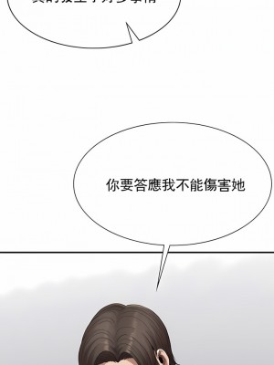 復仇 1-17話_17_01