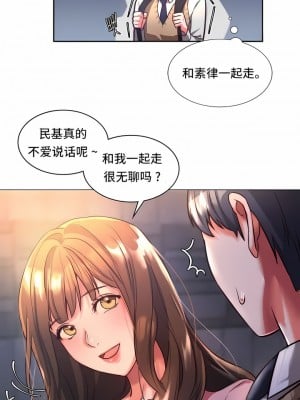 Rowdy Reunion｜同级生 1-38話_005