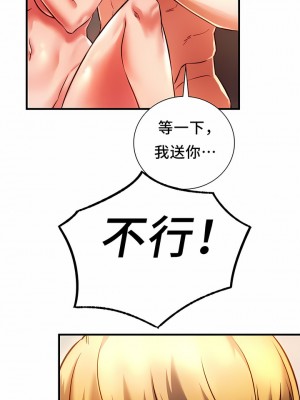 Rowdy Reunion｜同级生 1-38話_054