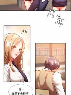 Rowdy Reunion｜同级生 1-38話_007