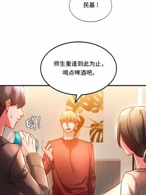 Rowdy Reunion｜同级生 1-38話_039