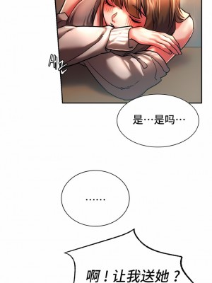 Rowdy Reunion｜同级生 1-38話_029