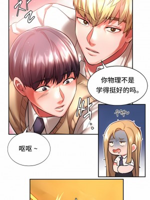 Rowdy Reunion｜同级生 1-38話_013