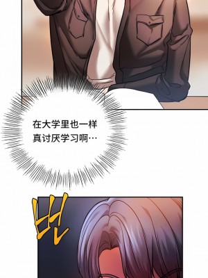 Rowdy Reunion｜同级生 1-38話_024