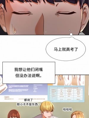 Rowdy Reunion｜同级生 1-38話_001