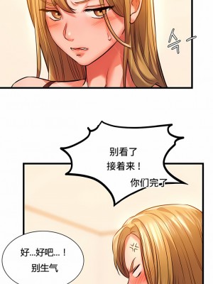 Rowdy Reunion｜同级生 1-38話_102