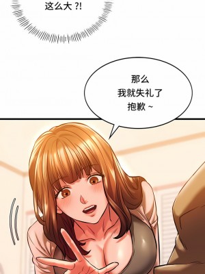 Rowdy Reunion｜同级生 1-38話_108