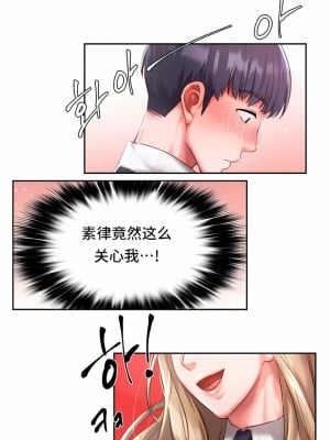 Rowdy Reunion｜同级生 1-38話_003