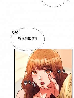 Rowdy Reunion｜同级生 1-38話_114