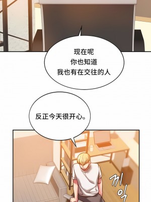 Rowdy Reunion｜同级生 1-38話_018