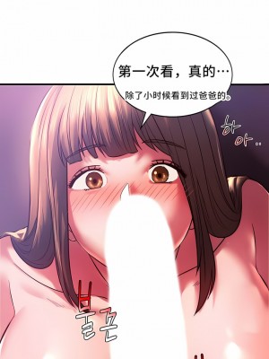 Rowdy Reunion｜同级生 1-38話_074