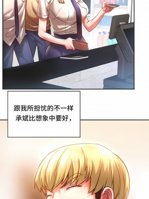 Rowdy Reunion｜同级生 1-38話_014