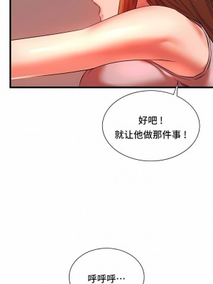 Rowdy Reunion｜同级生 1-38話_140