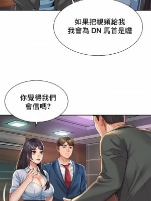 社内戀愛 29-31話_30_5