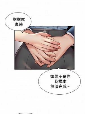 社内戀愛 29-31話_30_6